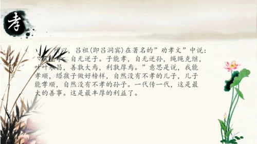道德讲堂毛笔水墨中国风通用PPT模板