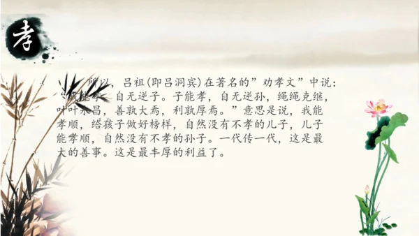 道德讲堂毛笔水墨中国风通用PPT模板