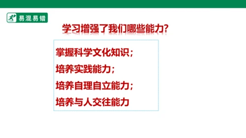 新课标七上第一单元成长的节拍复习课件2023