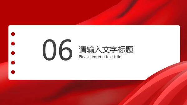 党政风笔记党史学习党政报告PPT模板