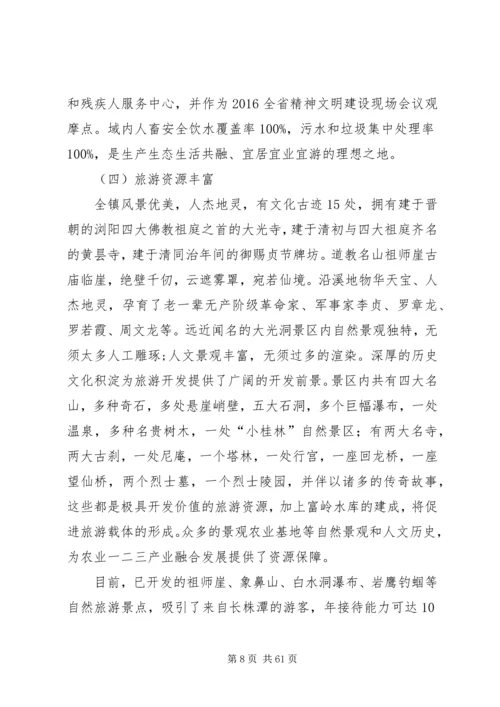 美丽乡村建设实施方案五篇.docx