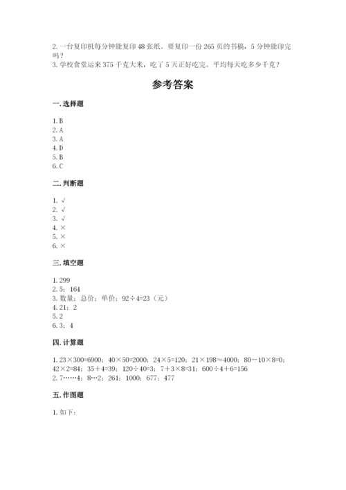 小学数学三年级下册期中测试卷（考点提分）.docx
