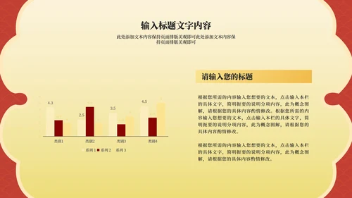 红色中国风虎年节日庆典PPT模板