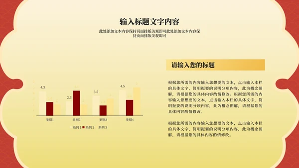红色中国风虎年节日庆典PPT模板