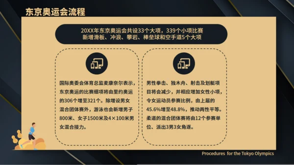 体育运动东京奥运会通用PPT模板
