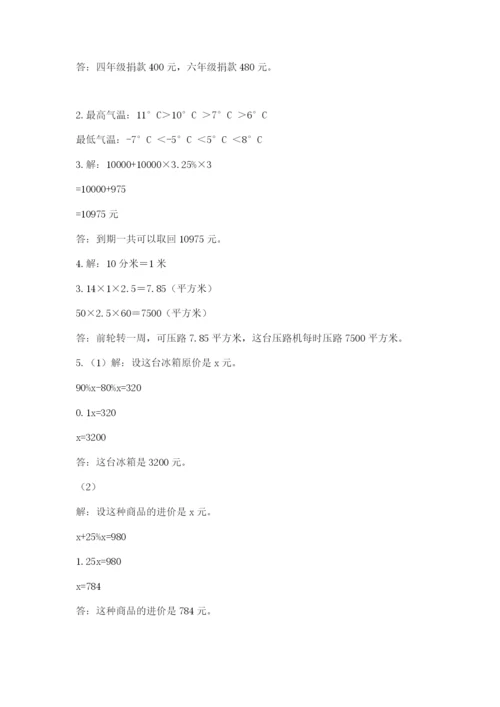 青岛版数学小升初模拟试卷（名师推荐）.docx