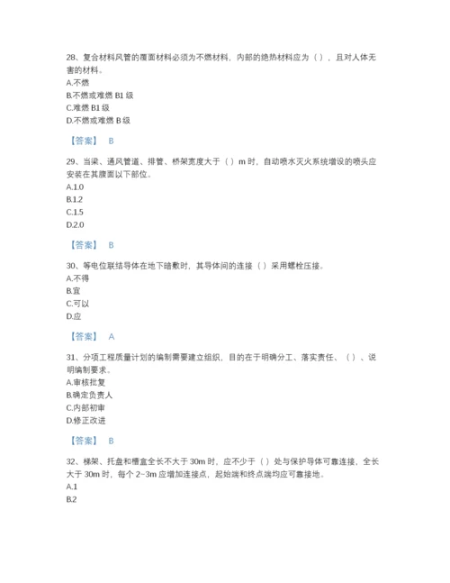 2022年江苏省质量员之设备安装质量专业管理实务高分题库附精品答案.docx