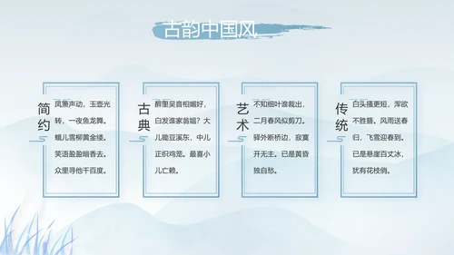 中国风二十四节气寒露节气介绍PPT