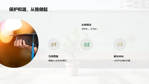 打造班级文化