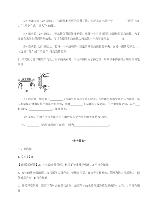 强化训练四川遂宁二中物理八年级下册期末考试专项训练试题（含详细解析）.docx