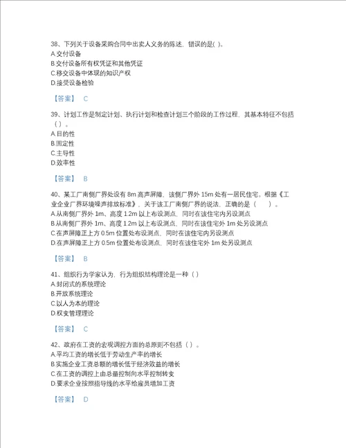 福建省国家电网招聘之人力资源类高分通关提分题库夺冠系列