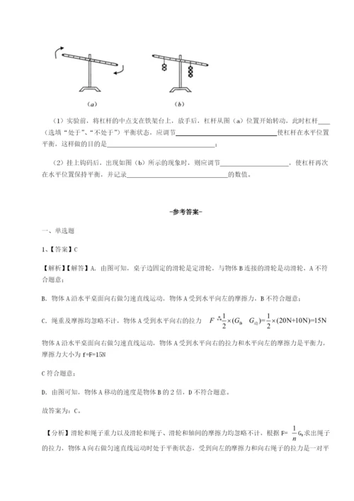 强化训练福建泉州市永春第一中学物理八年级下册期末考试综合测试试题（含解析）.docx