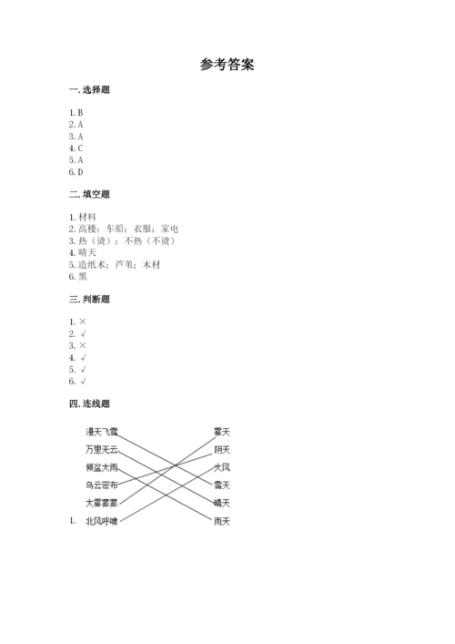 教科版小学二年级上册科学期末测试卷带答案（模拟题）.docx