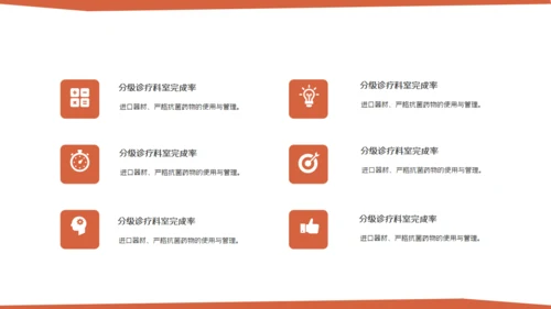 红色简约医疗医学用心服务通用PPT模板