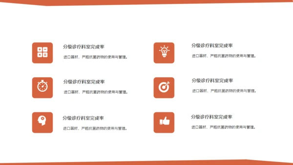 红色简约医疗医学用心服务通用PPT模板