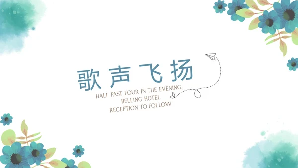 致青春毕业纪念册动态PPT模板