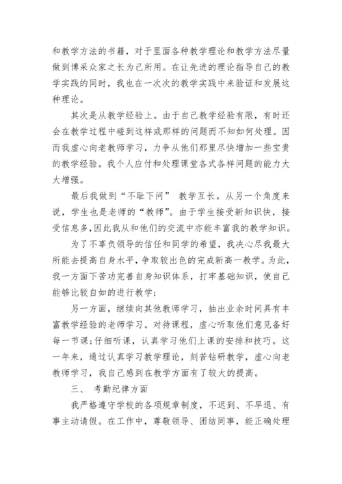 2023数学教师年度考核个人工作总结.docx