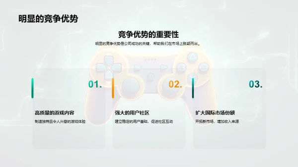 游戏之巅：无限创新