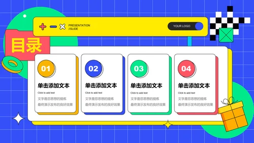 彩色扁平风教学通用PPT演示模板