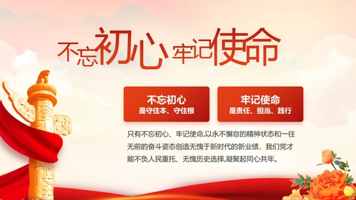 欢庆喜迎国庆节主题班会动态PPT模板