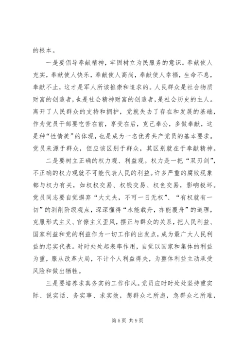 坚定理想信念明确政治方向发言稿 (3).docx