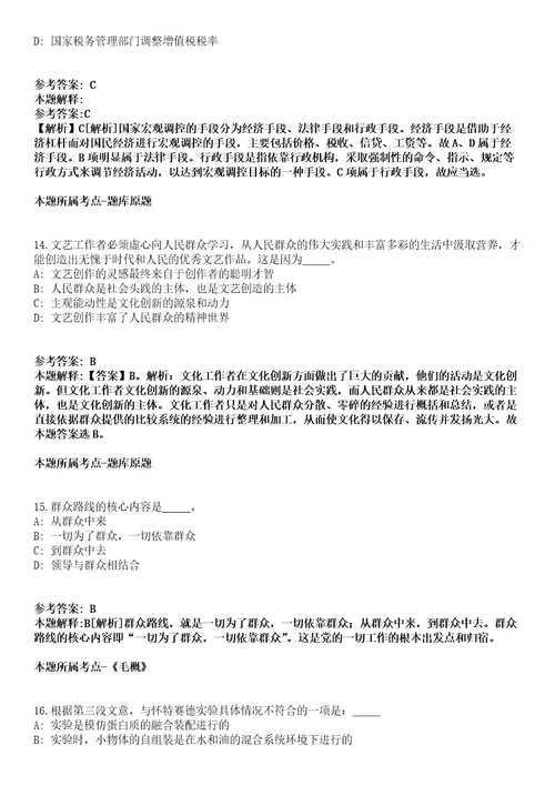 张家口煤矿机械制造高级技工学校2021年招聘11名人员模拟卷第20期（含答案详解）