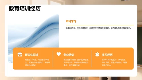 绿色简约风新生自我介绍PPT