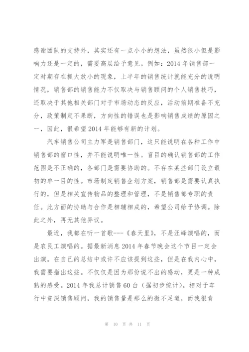 销售部门普通员工工作总结(多篇).docx