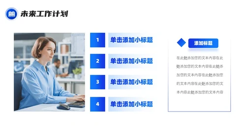 蓝紫色商务大气年终工作述职报告PPT工作总结年终总结