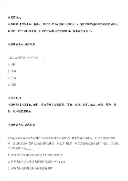 广东省人民医院珠海医院珠海市金湾中心医院招考聘用模拟卷含答案带详解