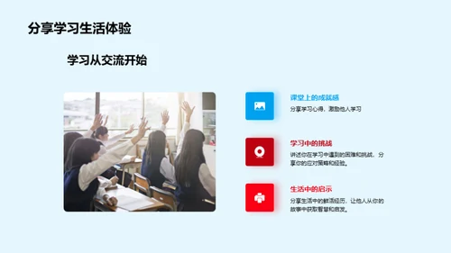 身心健康，精彩人生
