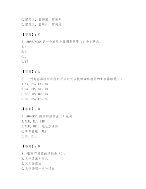 2024年国家电网招聘之自动控制类题库【培优b卷】.docx