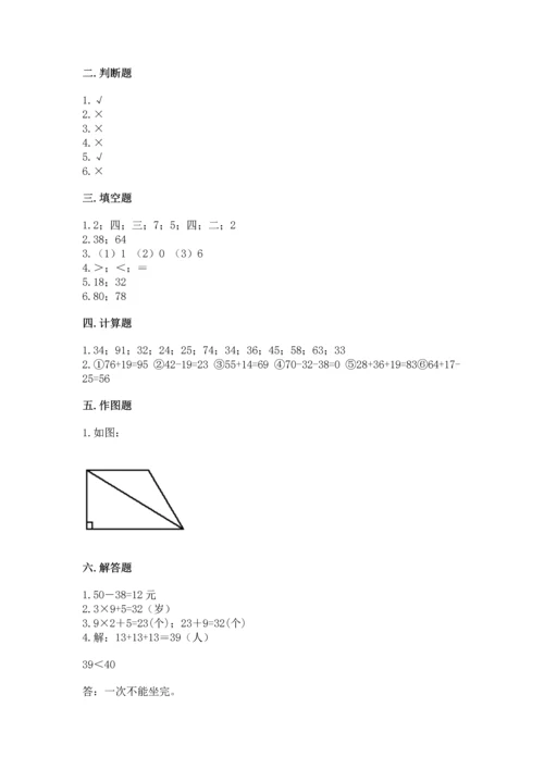 人教版二年级上册数学期末考试试卷附答案（b卷）.docx