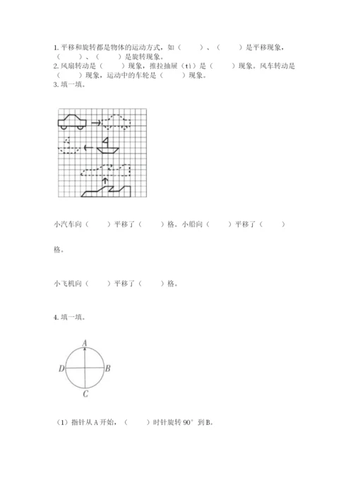 北师大版六年级下册数学期末测试卷有答案解析.docx