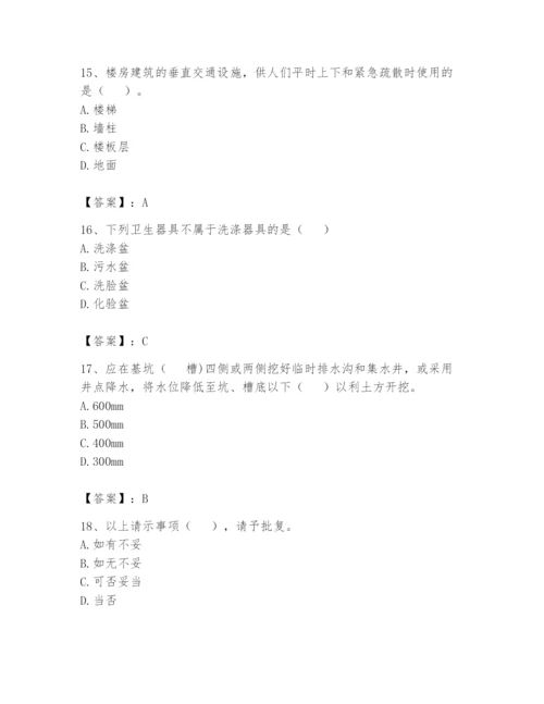 资料员之资料员基础知识题库（精华版）.docx