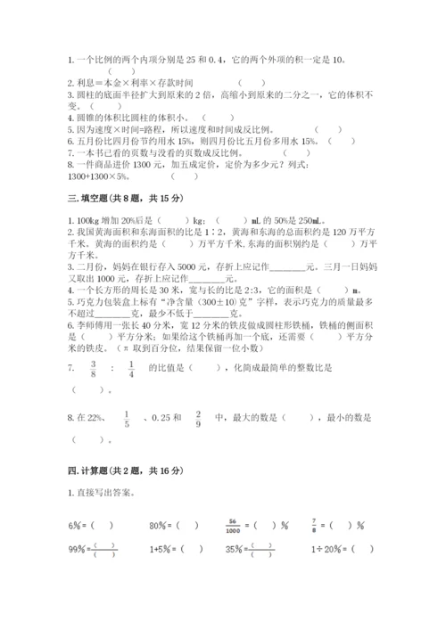 小升初数学期末测试卷附答案【满分必刷】.docx