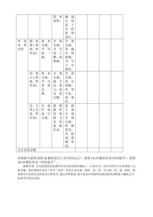 Unit 2 What time is it? 优秀作业设计案例