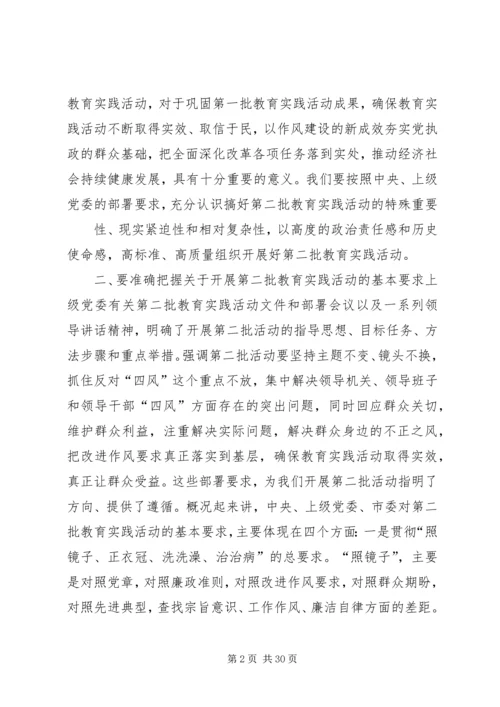 教育局督导组组长在第七小学党的群众路线教育实践活动_1.docx