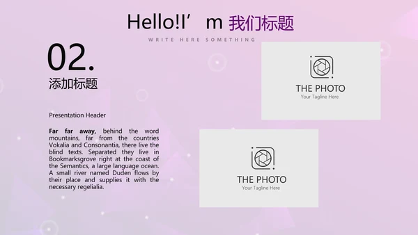 大气商业计划书PPT动态模板