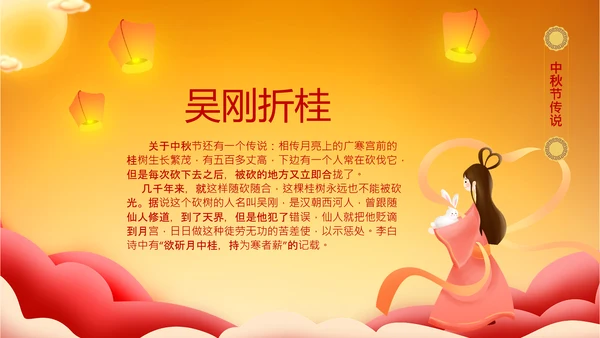 月饼传统节日民俗中秋节介绍主题班会PPT