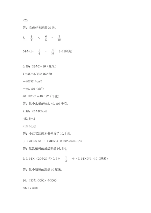 六年级小升初数学应用题50道及答案【精选题】.docx