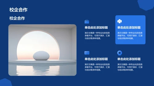 青志协部门介绍与职责展示PPT模板