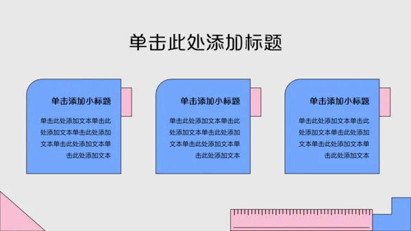 粉蓝色波普风中考赋能PPT模板