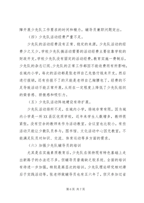 学校蹲点工作报告 (3).docx