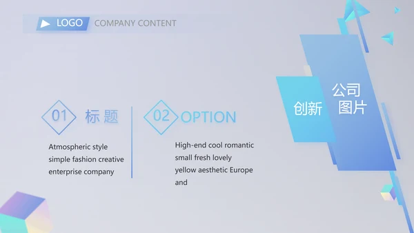 公司品牌策划方案年终工作总结计划动态PPT