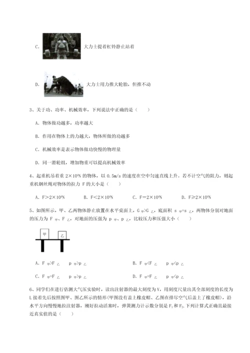 第四次月考滚动检测卷-乌鲁木齐第四中学物理八年级下册期末考试综合练习试卷（详解版）.docx