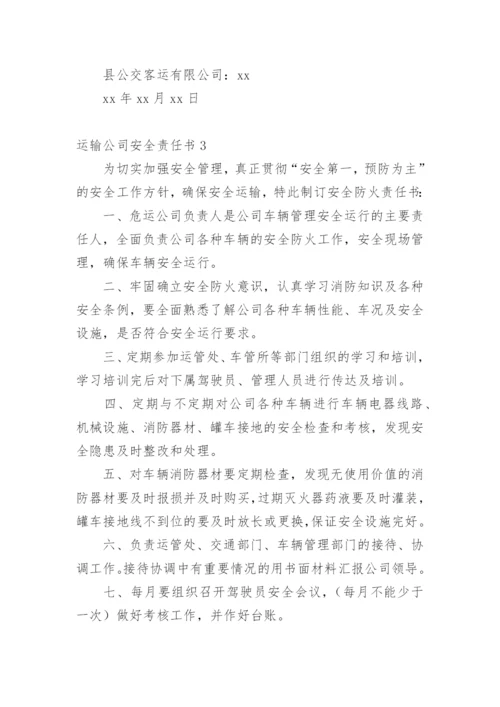 运输公司安全责任书.docx