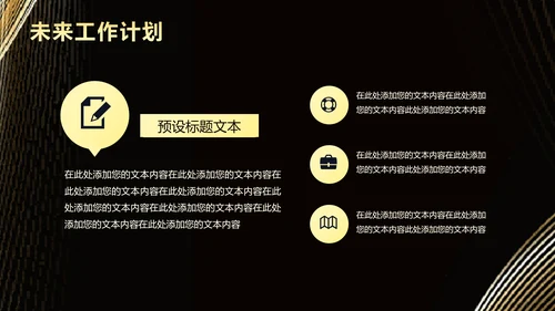 科技无界产品发布会PPT模板