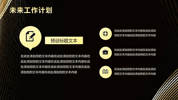 科技无界产品发布会PPT模板