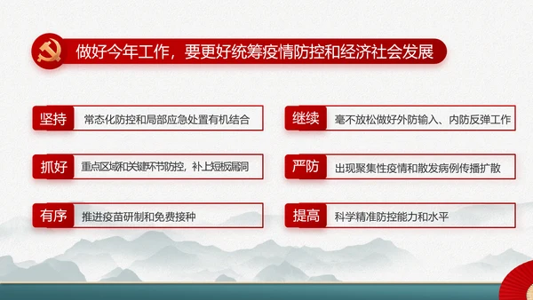 党建党支部年终工作总结汇报PPT党课